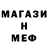 Метамфетамин пудра Mitchell Eppich