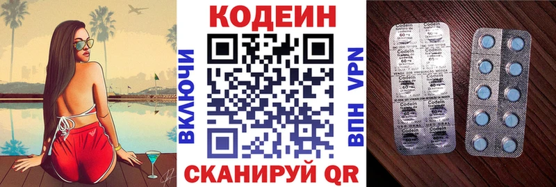 Кодеин Purple Drank  Гремячинск 