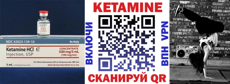 площадка какой сайт Гремячинск Кетамин ketamine
