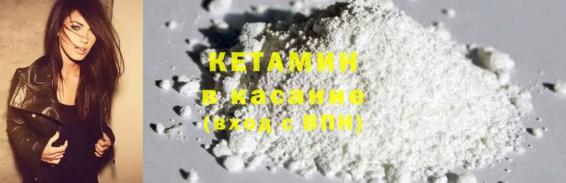 даркнет наркотические препараты  Гремячинск  КЕТАМИН ketamine 