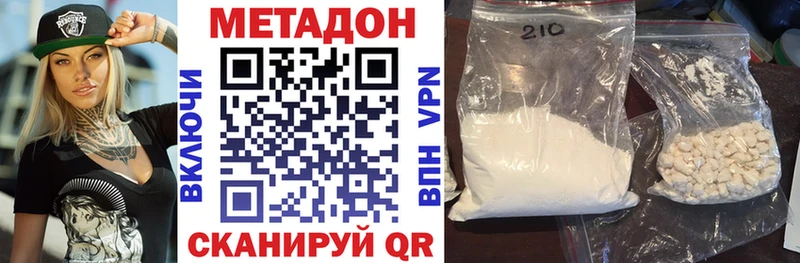 МЕТАДОН methadone  кракен маркетплейс  Гремячинск 