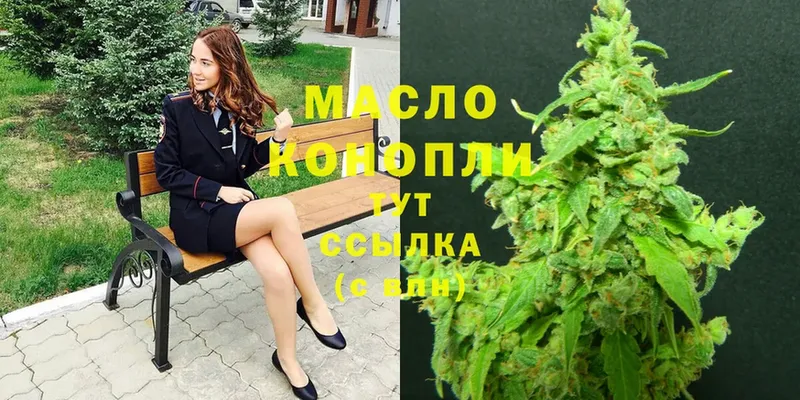 ТГК THC oil  hydra tor  Гремячинск 