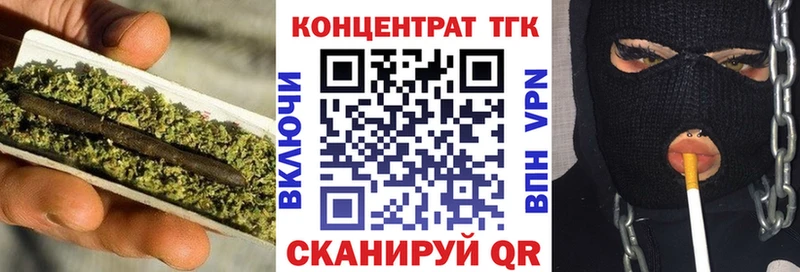 Дистиллят ТГК вейп с тгк  shop Telegram  Гремячинск  OMG ссылка 